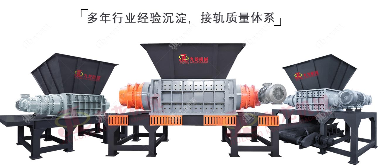 樹枝撕碎機